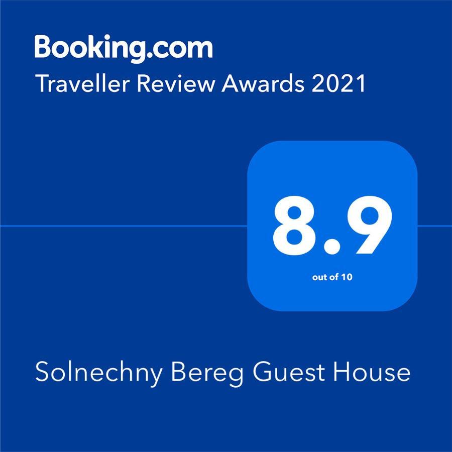Solnechny Bereg Guest House Gudauta Exterior photo